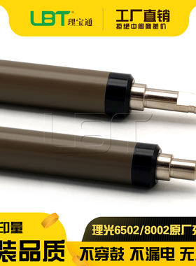 理光C 8002 6502 5100 5110 5200 5210 651 751充电辊清洁棍棒