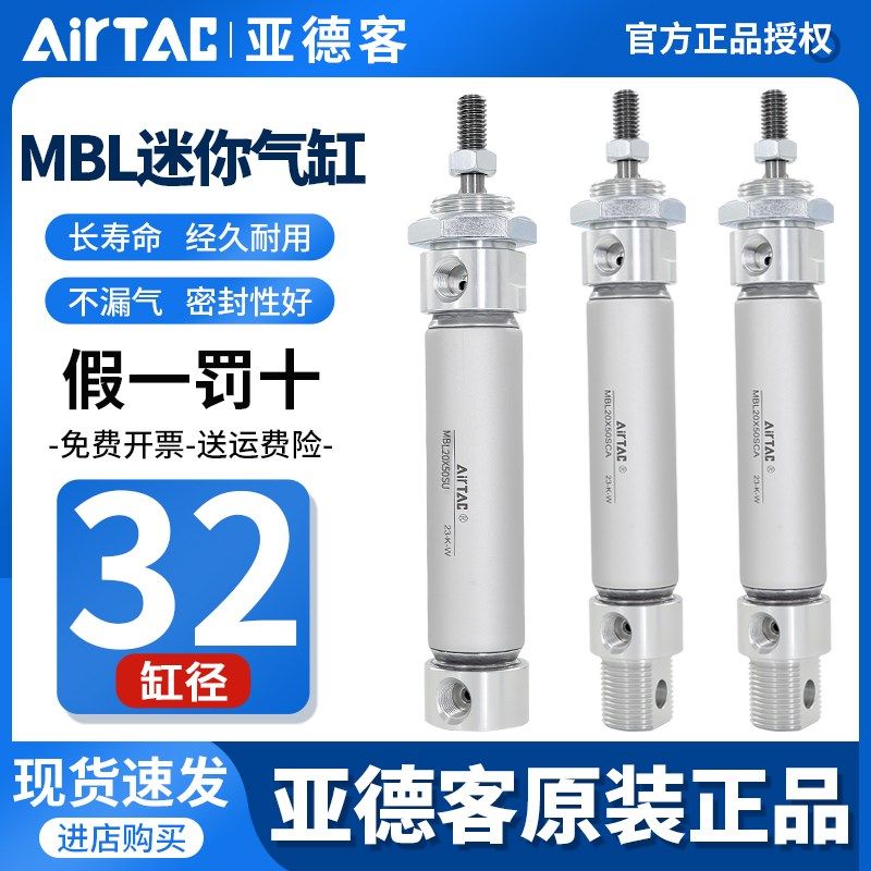 亚德客铝合金气动迷你小型气缸MBL32X25X50X75X80X100X200X150SCA