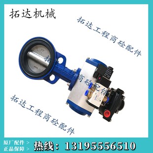 100 三一原装 150 DN50 125 200搅拌站气动蝶阀 水阀D671X