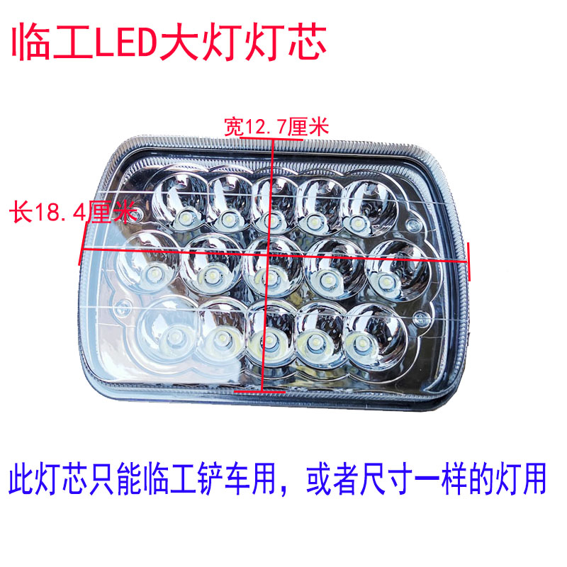 临工953 952 956 933 临工装载机铲车LED照明大灯灯芯灯泡配件