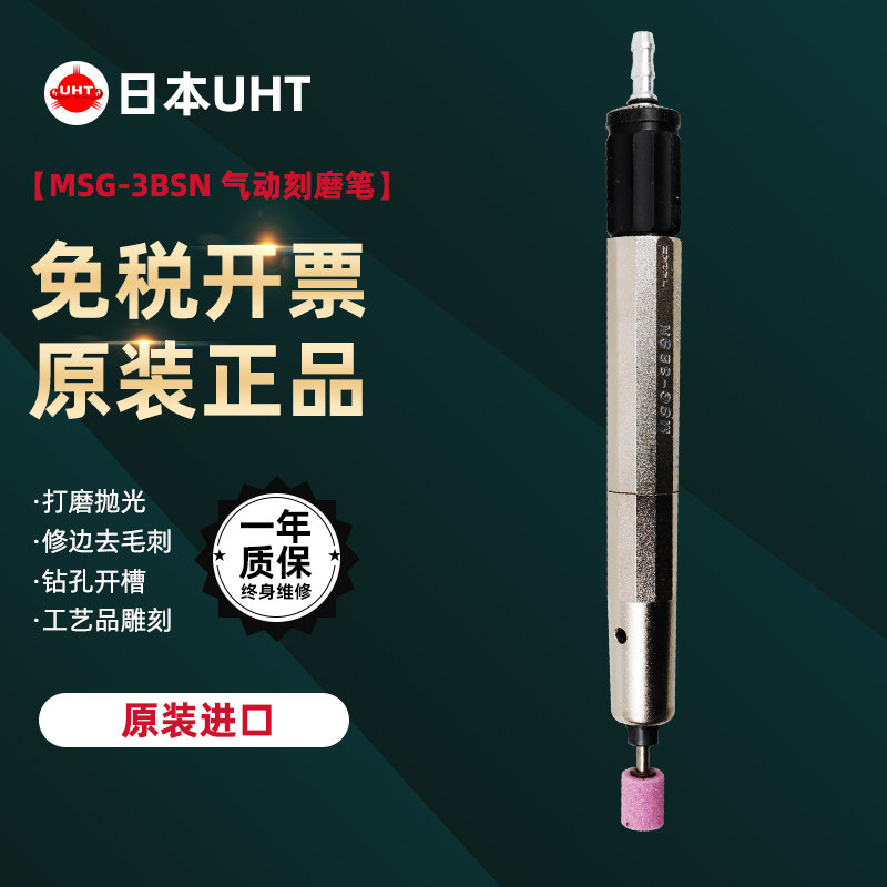 日本进口UHT气动风磨笔刻磨机抛光弯头3BSN修边打磨修模研磨工具