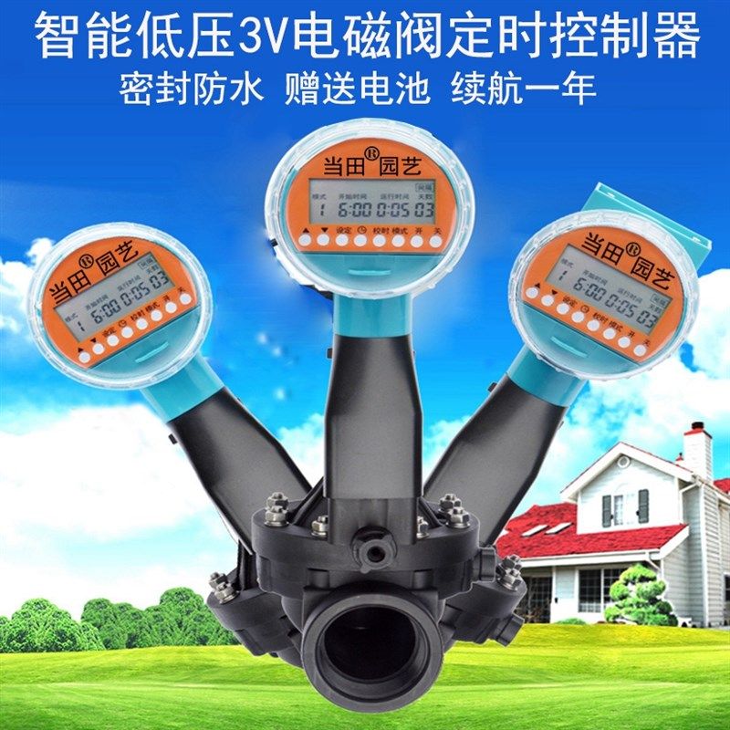 大棚灌溉绿化工程自动定时浇水器电磁阀DN4050控制器开关水设备