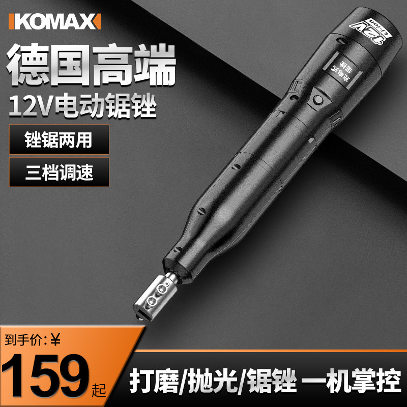 什锦锉刀往复式小锉刀套装钢挫打磨木工电动工具锯条迷你手工圆形