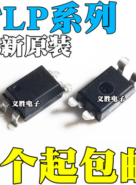 全新原装 TLP521-1XGB TLP781GB TLP785GR 贴片 SOP4