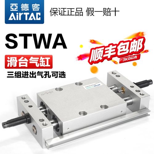亚德客气动STW小型双轴滑台气缸STWA/STWB10 16 20X25X50X75X100S
