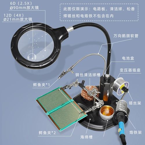 维修放大镜架子带led灯烙铁架 锡线架焊接台式辅助夹子放大镜支架