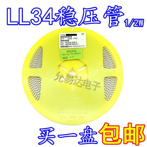 LL34贴片稳压管ZMM24 24V  0.5W【100只3元】1盘2500只