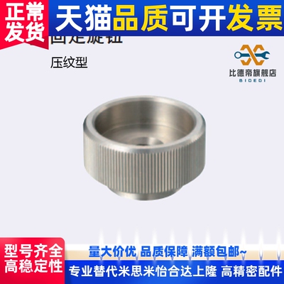 .旋钮 压纹型KNB KNBM KNBS KNBSP8 10 12-24 29 30 32 36 40.