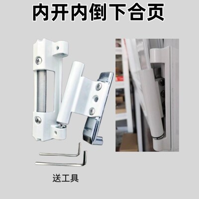 断桥铝窗内开内倒下合页内倒窗通用下合页配件高承重加长下合页