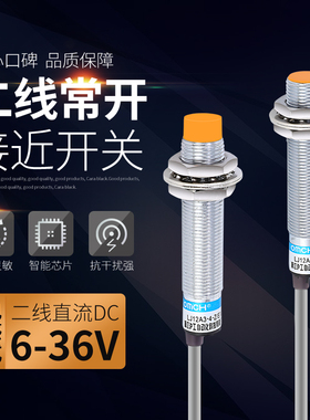 沪工接近开关LJ12A3-4-Z/EX两线常开NPN PNP直流12V 24V传感器m12