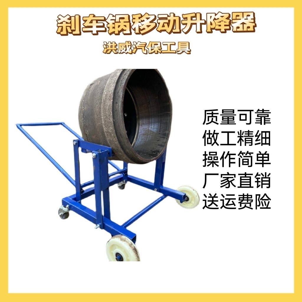 刹车锅拆卸移动工具拆胎助力器小车钩取轮胎双轮胎拖胎工具