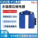 沪工集团永磁感应器感式 1平层电梯门开关继电器磁性磁接近磁控