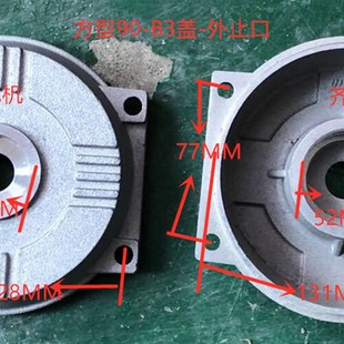 YE2 三相电机门盖 90方型电机铝端盖 YE3 YX3 减速电机端盖
