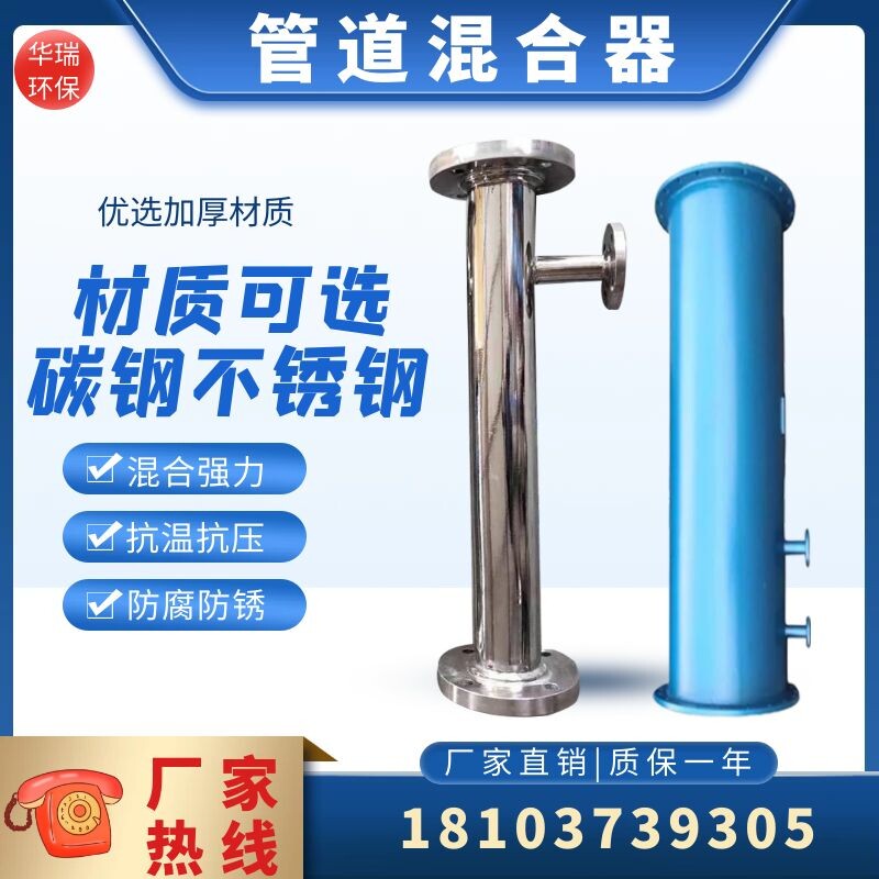 定制304316不锈钢管道混合器碳钢静态混合器SK型SV型SX混合加药器