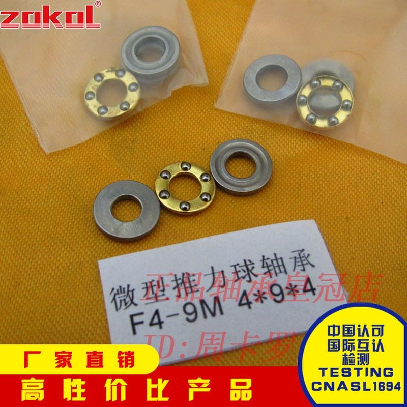 ZOKOL轴承F3-8M F4-9M F4-10M F5-10M F5-11 F5-12 F6-12 F6-14