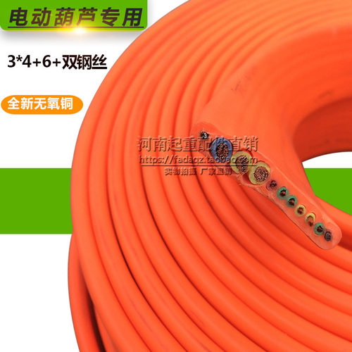 行车扁电缆 双钢丝扁电缆3*4+6*1.5 起重机/电动葫芦专用电缆线