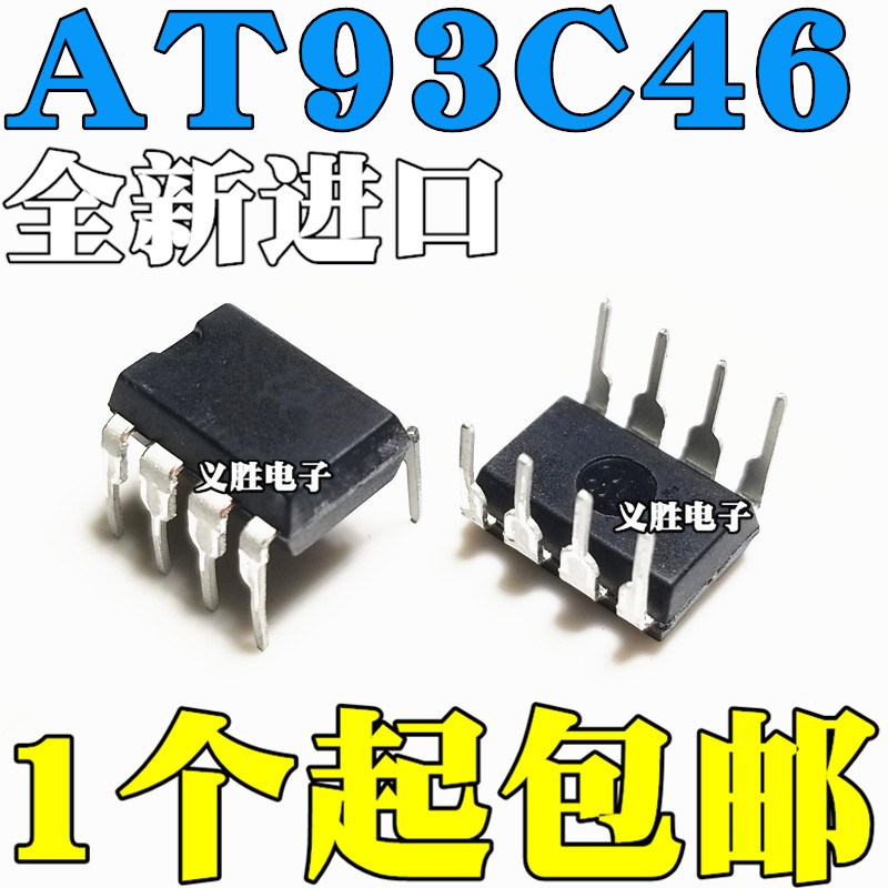 全新原装进口 AT93C46 AT93C46D-PU 丝印46D 46D 1 直插DIP8