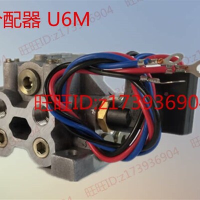 集成式递进黄油分配器油路分配阀U型分配器U4M U6 U8 U10 U12 U14