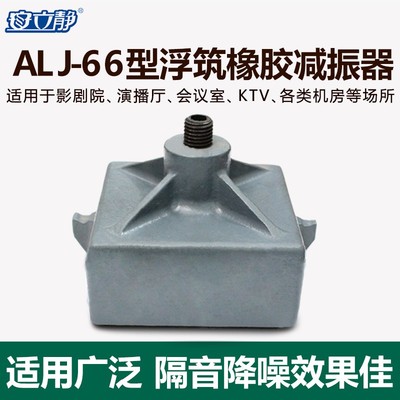 浮筑地板橡胶减震器地面减振隔音影院会议厅楼层设备浮筑抗震降噪