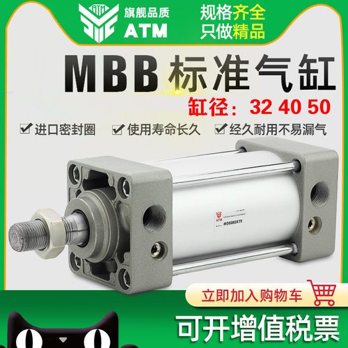 小型气动大推力标准气缸MDBB/MBB32/40/50x75x50x150x175x200x600