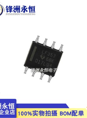 LF353DR 原装正品 SOP-8贴片进口全新双运算放大器芯片IC LF353