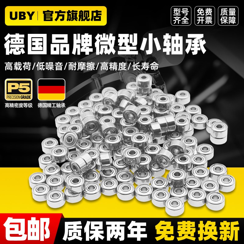进口不锈钢微型小轴承型号大全迷你5内径2 3 4 6 7 8 9 10 12高速
