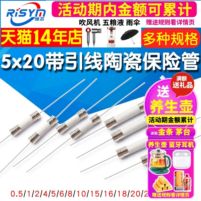陶瓷保险管带引脚5*20快断2A/3A/5A/8A/10A/12A/15A/20A/25A/30A