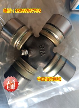 万向节 十字轴承 原厂 53X135 52X147 63.5X152 68X166 60X152