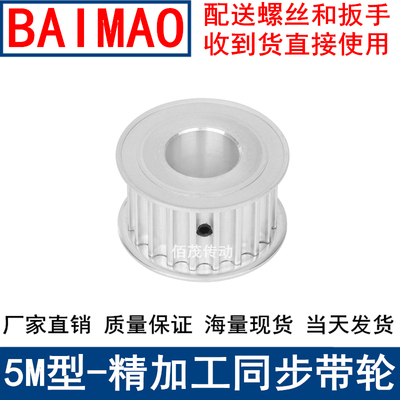 5M40齿同步带轮齿宽11两面平 内孔5/6/8/10/12/14/15/19/20同步轮