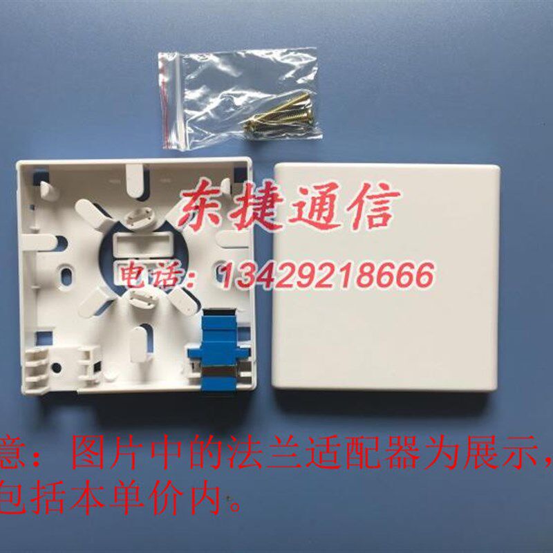 86型光纤信息桌面盒 皮线光纤信息面板 双口SC型面板光纤盒入户盒