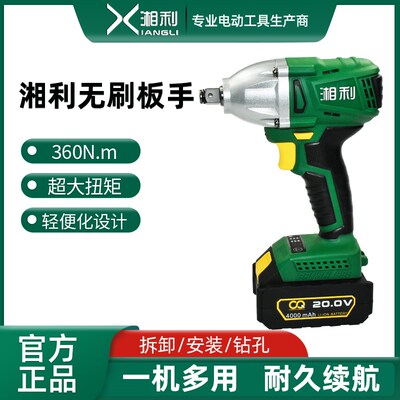 湘利电动扳手无刷锂电90005 大扭力充电式电风炮家用汽修冲击扳手