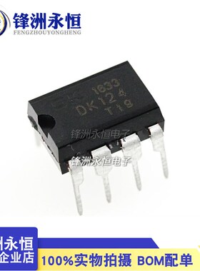 全新 DK124 电源管理IC 24W DIP-8 原厂东科DK正品