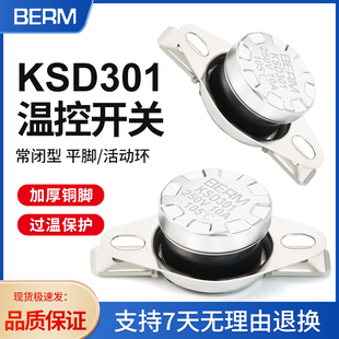 KSD301铜脚突跳式 温控温度器开关饮水机暖风机电木过热保护器常闭