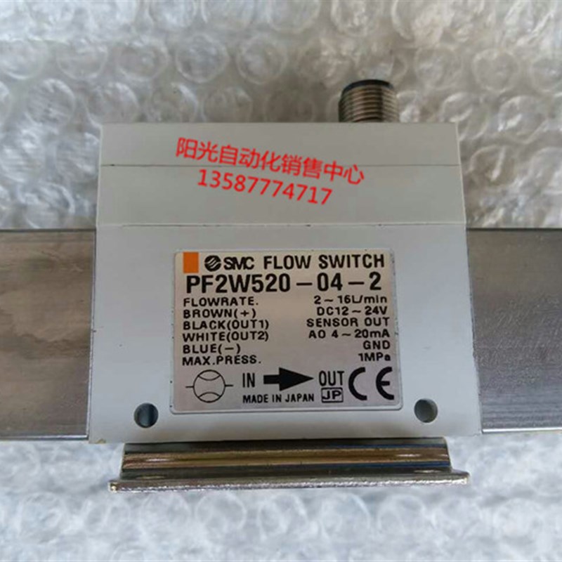 SMC流量计PF2W520-04,PF2W520-04-2 ,成色新,性能完好!