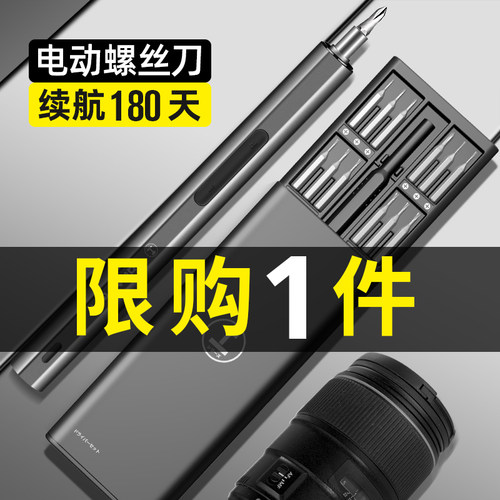 绿林电动螺丝刀套装精密螺丝批小电脑手机笔记本清灰拆机维修工具