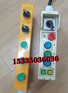 定制SSXK-5检修盒6149AAGC1适用于华升富士达运行控制柜检修手柄