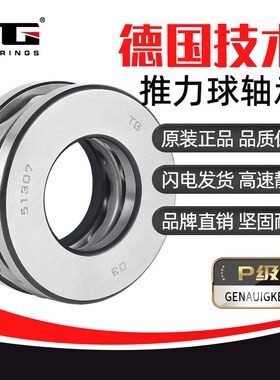 轴承51230 51232 51234 51236 51238 51240 51244 51248 51252