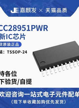 现货原装UCC28951 UCC28951PWR TSSOP24 控制器 支持当面验收提货
