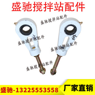三一搅拌站配件传感器左右连接件拉式 2T骨料仓传感器附件关节轴承