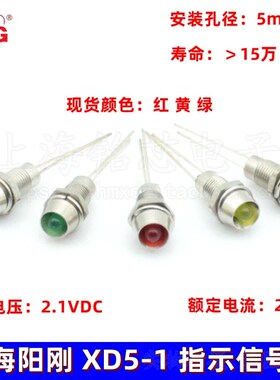 XD51信号灯M5开孔金属指示灯红黄绿色LED XD5-1信号灯 LED指示灯