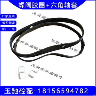 WAM威埃姆搅拌站气动粉尘蝶阀胶圈200 300水泥蝶阀密封橡胶圈 250