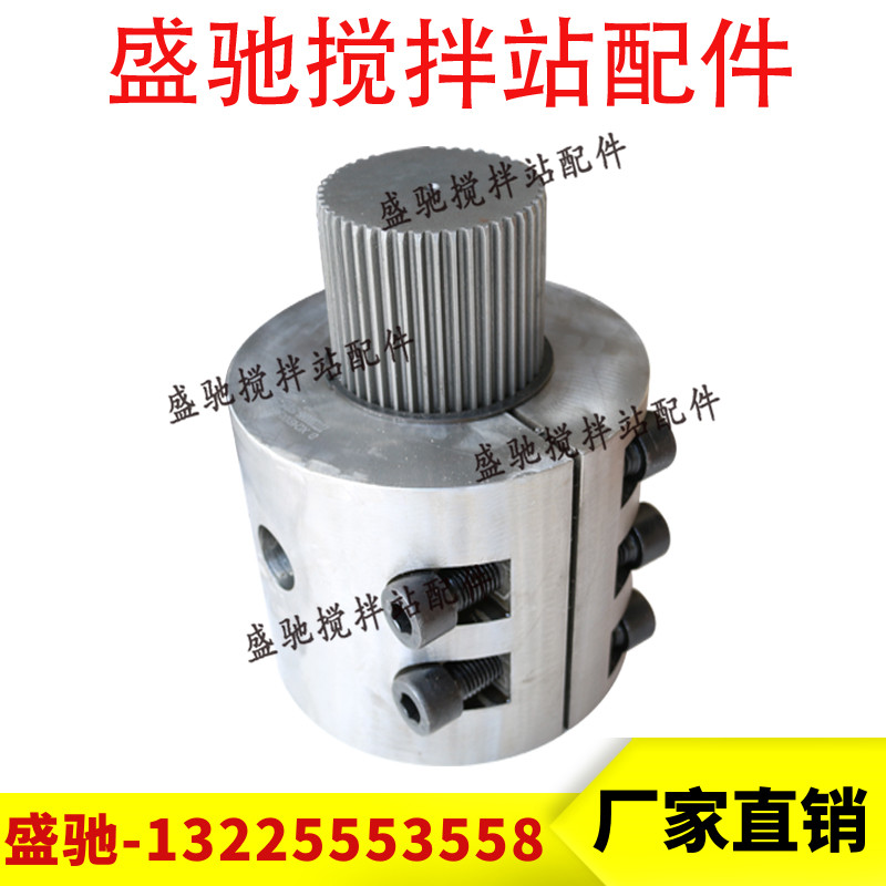 仕高玛搅拌机轴套轴端花键套洛阳佳一华建三一徐工搅拌站菊花轴套
