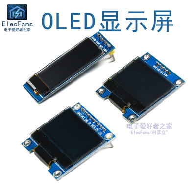 OLED显示屏0.96寸模块液晶0.91串口屏IIC/SPI接口屏幕器件12864