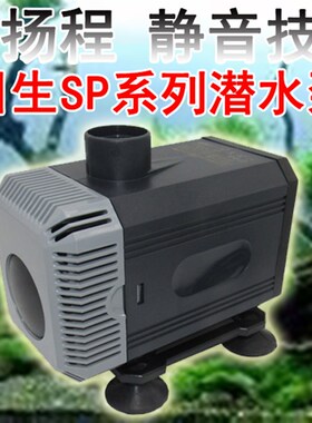 日生sp5000sp6000sp7800sp9000陆两用鱼缸抽水过滤潜水泵