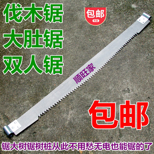 包邮大肚锯龙锯子手工伐木锯断树截双人手板木工锯条锰钢传统刀具