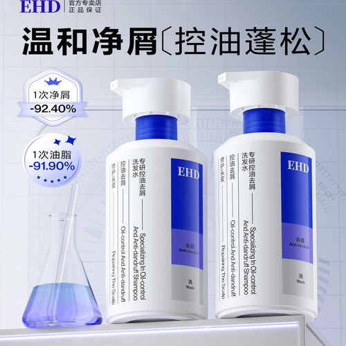 央ma力荐国货&控油去屑洗发水TOP