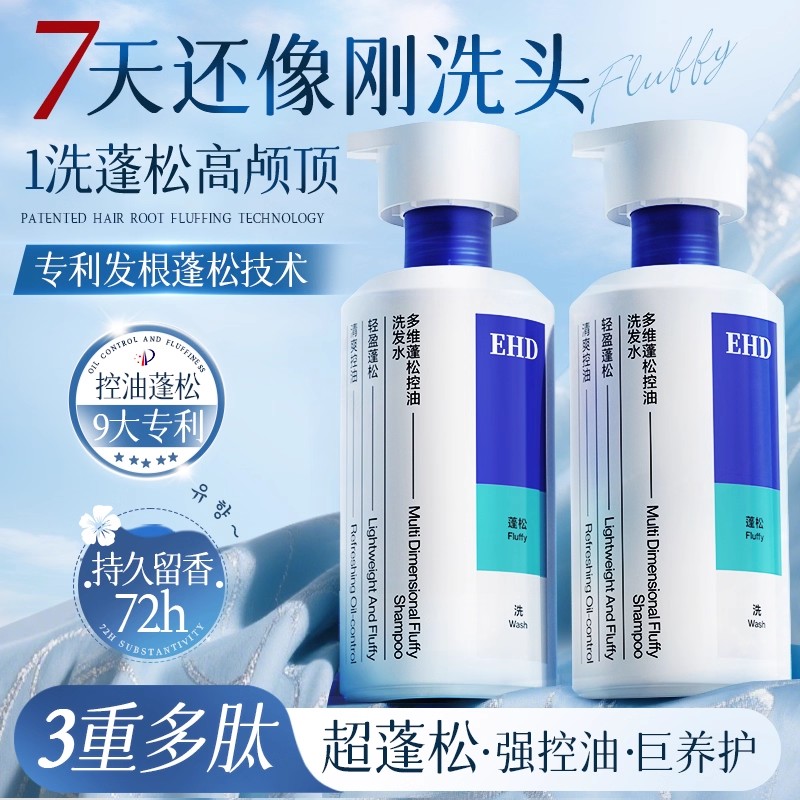 央ma力荐&三重多肽|洗发水第一名