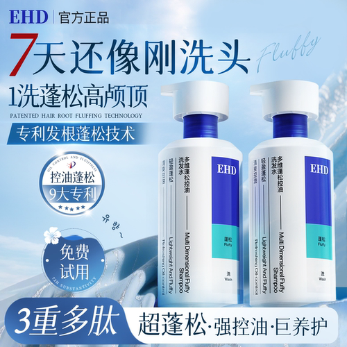 央ma力荐&三重多肽|洗发水第一名