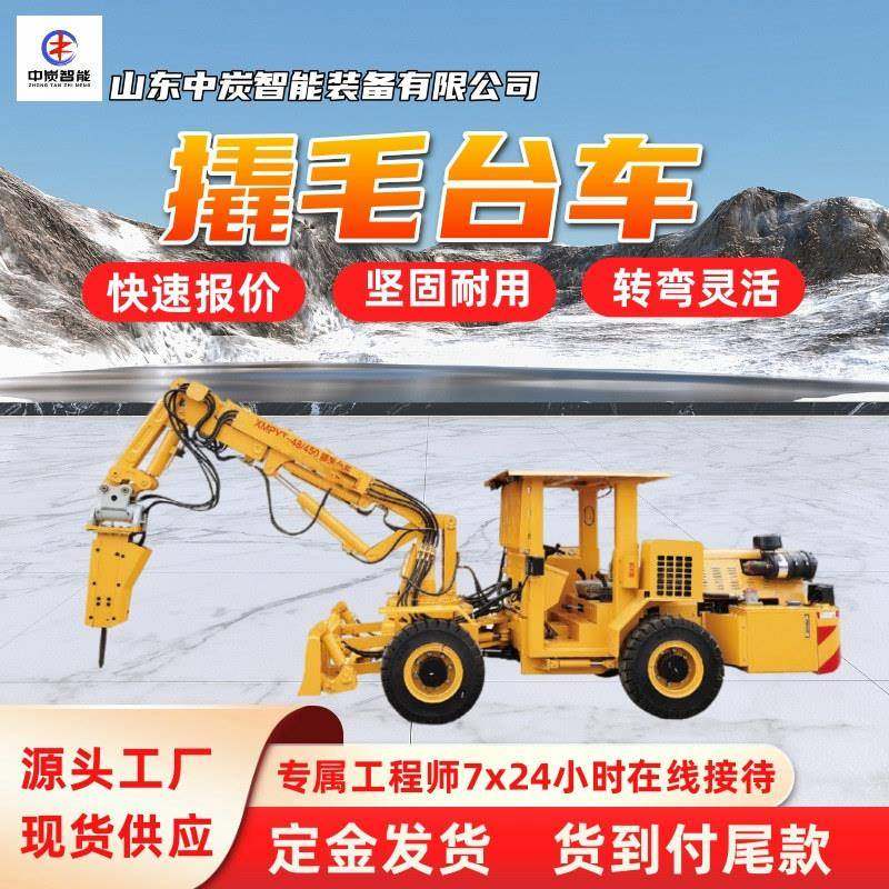 推铲能力高矿用撬毛台车四轮驱动XMPYT-66/450撬毛台车,五金/工具,压路机,淘宝优惠券,粉丝福利购,淘宝优惠卷