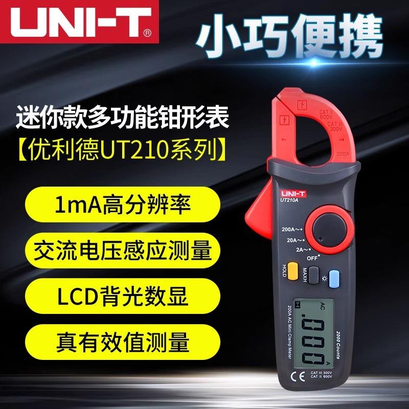 迷你型数字钳形表交直流钳形万用表电流表电容表UT210A/B/C